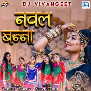 Nawal Banna image