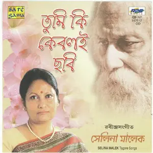 Tumi Ki Keboli Chabi - Selina Malik Various Artists