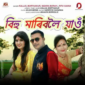 Bihu Mariboloi Jau - Single image