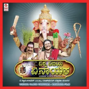 Vishwa Vijaya Vinayaka image