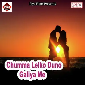 Chumma Lelko Duno Galiya Me Various Artists