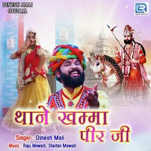 Thane Khamma Peer Ji image