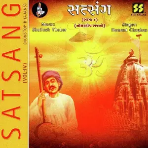 Satsang Vol. 4 image