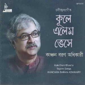 Kule Elem Bhese image