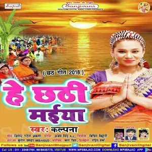 He Chhathi Maiya image