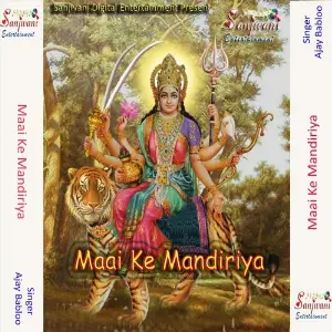 Maai Ke Mandiriya image