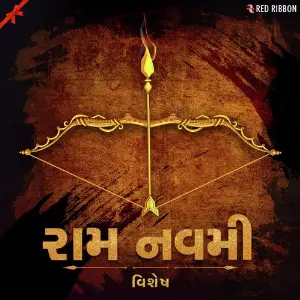 Ram Navami Vishesh image