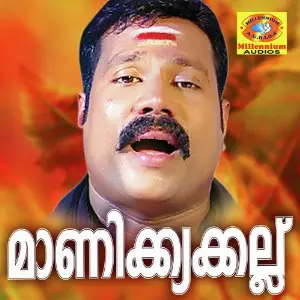 Manikyakallu image