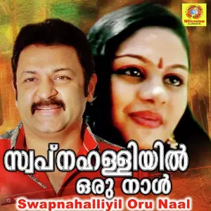 Swapnahalliyil Oru Naal image