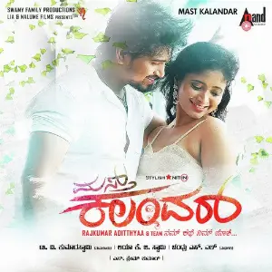 Mast Kalandar image