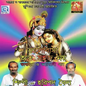 Bhalobasa Oto Sohoj Noy image