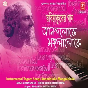 Anandaloke Mongolaloke-Rabindra Sangeet image