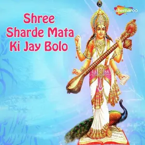 Shree Sharde Mata Ki Jay Bolo image