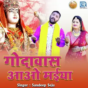 Godawas Aao Maiya image