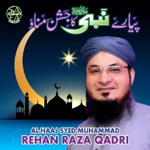 Pyaray Nabi Ka Jashn Manoe image