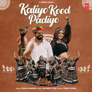 Kaliyo Kood Padiyo image