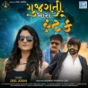 Gujarati Mara Hatke image