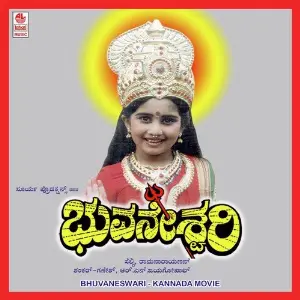 Bhuvaneswari image