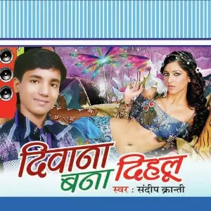 Deewana Bana Dihalu image