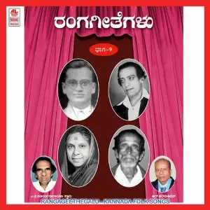 Rangageethegalu - Vol - 9 image