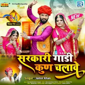 Sarkari Gadi Kun Chalave image