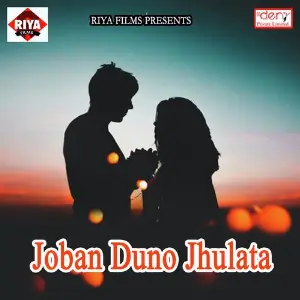 Joban Duno Jhulata image