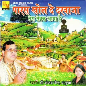 Paras Khol De Darwaja Sanjay Jain