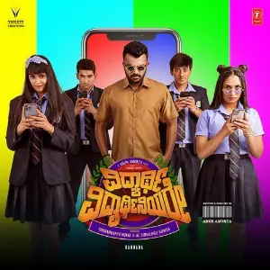 Vidyarthi Vidyarthiniyare image