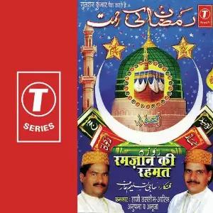 Ramzaan Ki Rahmat Anupama, Haji Tasleem Aarif, Aarif Khan, Anuja