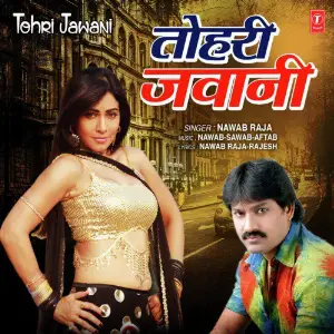 Tohri Jawani image
