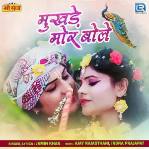 Mukhde Mor Bole image