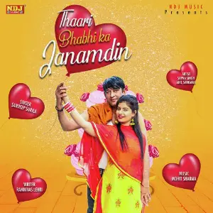 Thaari Bhabhi Ka Janamdin image