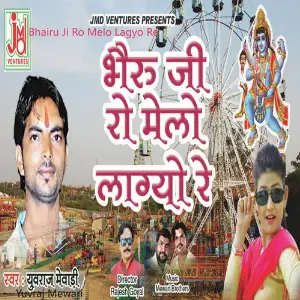 Bhairu Ji Ro Melo Lagyo Re image