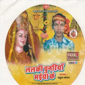 Lalki Chunariya image