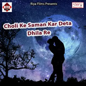Choli Ke Saman Kar Deta Dhila Re image