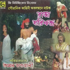Raja Harish Chandra image