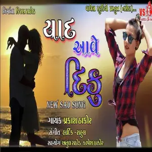 Yaad Aave Diku image