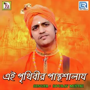 Ei Prithibir Panthasalay image