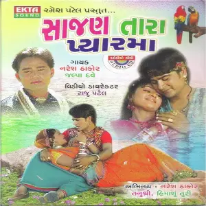 Sajan Tara Pyar Maa image