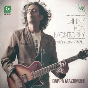 Janina Kon Montorey image