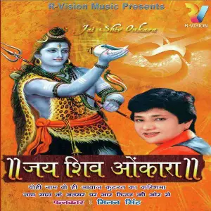 Jai Shiv Omkara image