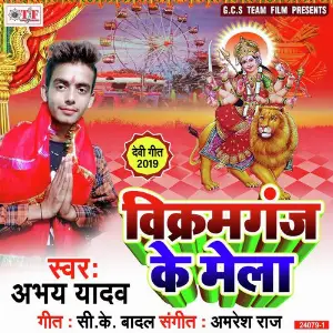 Vikramganj Ke Mela image