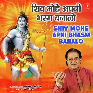 Shiv Mohe Apni Bhasm Banalo image