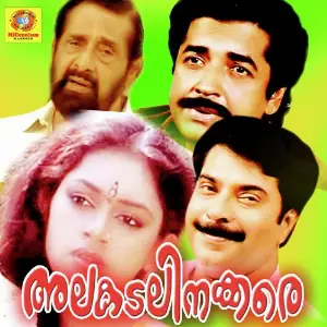 Alakadalinakkare image
