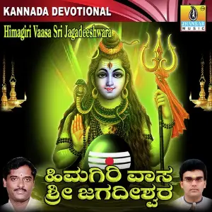 Himagiri Vaasa Sri Jagadeeshwara image