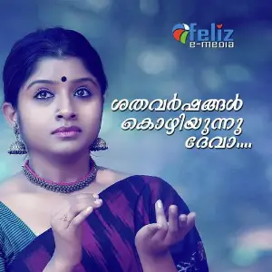 Shathavarshangal Kozhiyunnu Devaa image