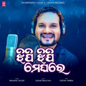 Jhipi Jhipi Meghare Humane Sagar