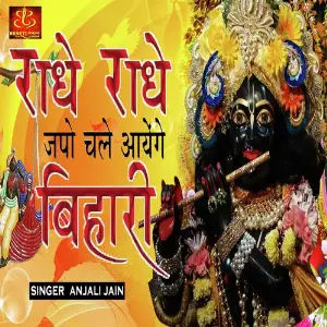 Radhe Radhe Japo Chale Aayenge Bihari Anjali Jain