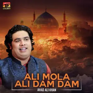 Asgar Ka Jhula Ahad Ali Khan