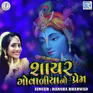 Silver Kanudo 2 Hansha Bharvad